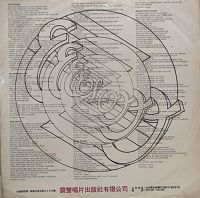 A New World Record [Vinyl], 1