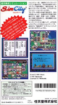 SimCity [Nintendo Famicom], 1