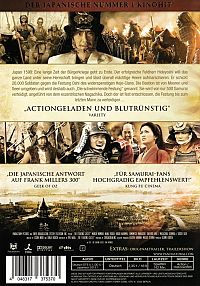 The Floating Castle - Festung der Samurai [DVD], 1