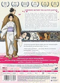Miss Hokusai [Blu-ray], 2
