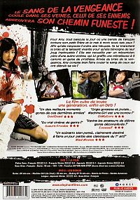The Machine Girl [DVD], 1