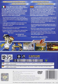 Capcom Fighting Jam [Sony PlayStation 2], 1