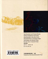 Chinese Folk Music, 1