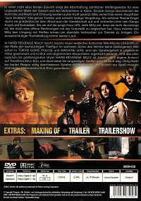 Hard Revenge Milly [DVD], 1
