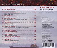 A Touch of Spice [CD], 1