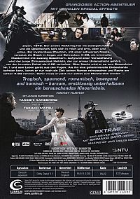 K-20 - Die Legende der schwarzen Maske [DVD], 1