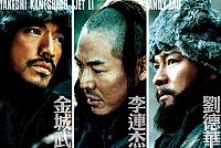 The Warlords [DVD], 6