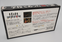 Gakkou Deatta Kowai Hanashi [Nintendo Famicom], 1