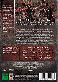 Kagemusha - Der Schatten des Krieges [DVD], 1