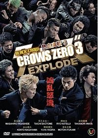 Crows Explode - Crows Zero 3 [DVD], 1