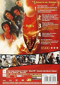 Hellphone [DVD], 3