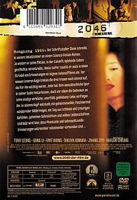 2046 [DVD], 1