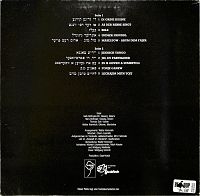 Jiddische Lieder 3 [Vinyl], 1