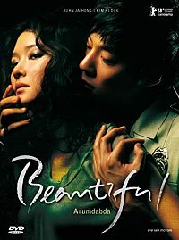 Beautiful Arumdabda [DVD], 2
