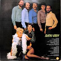 Čačak, Čačak [Vinyl], 1