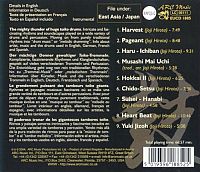 Japanese Taiko [CD], 1