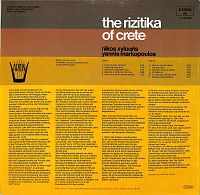 The Rizitika of Crete [Vinyl], 1