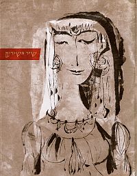 The Book of Solomon, 1