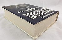 Praktische Astrologie, 1