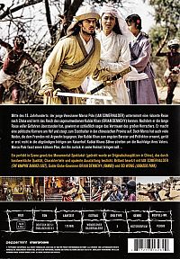 Marco Polo [DVD], 1