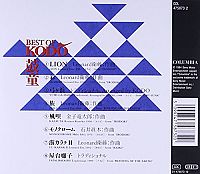 Best of Kodo [CD], 1