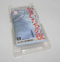 Kamaitachi no Yoru - Night of the Sickle Weasel [Nintendo Famicom], 2