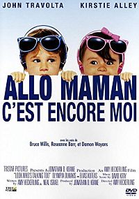 Allo maman c'est encore moi [DVD], 2