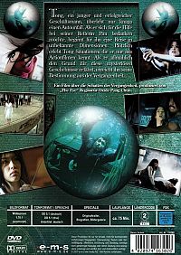 The Remaker [DVD], 1