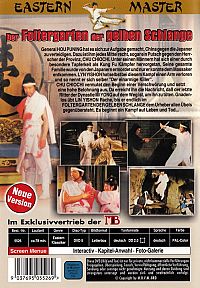 Der Foltergarten der gelben Schlange [DVD], 1