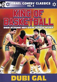 The King of Basketball - Der Kleine mit dem irren Wurf [DVD], 1