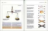 Das Universum in der Nussschale, 4