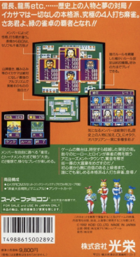 Super Mahjong Taikai [Sega Dreamcast], 1