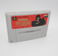 Super Inindou Datou Nobunaga [Nintendo Famicom], 3