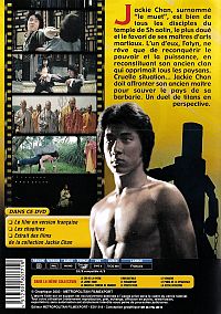 L'impitoyable [DVD], 1