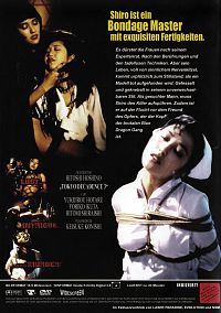 Tokyo Decadence 3 - Bondage Master [DVD], 1