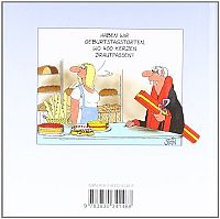 Herzlichen Glückwunsch, 1