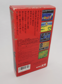 Super Inindou Datou Nobunaga [Nintendo Famicom], 1