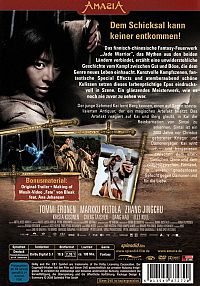 Jade Warrior [DVD], 1