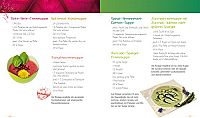 Vegane Vitalkost - Jungbrunnen und Lebenselixier - Vegane und rohköstliche Ernährung aus ganzheitlicher Sicht, 3