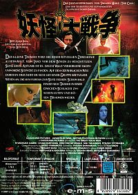 Krieg der Dämonen - The Great Yokai War [DVD], 1