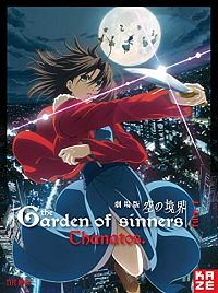 The Garden of Sinners - Thanatos [DVD], 1