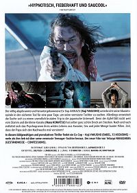 The world of Kanako [DVD], 1