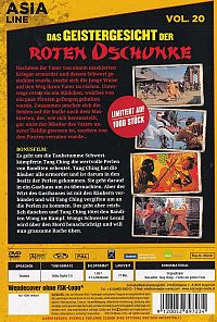 Das Geistergesicht der roten Dschunke [DVD], 1