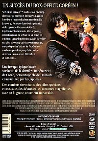 Le sang du guerrier [DVD], 1