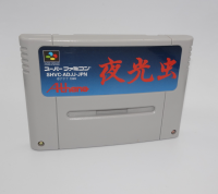 夜光虫 - Yakouchuu Yakouchu [Nintendo Famicom], 3