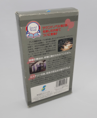 Kamaitachi no Yoru - Night of the Sickle Weasel [Nintendo Famicom], 1