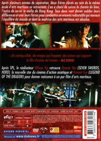 Dragon Tiger Gate [DVD], 2