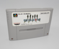 Gakkou Deatta Kowai Hanashi [Nintendo Famicom], 2