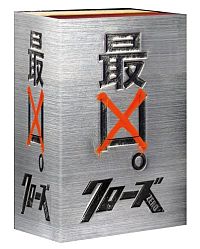 Crows Zero 2 [DVD], 4