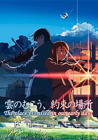 La Tour au-delà des nuages [DVD], 2